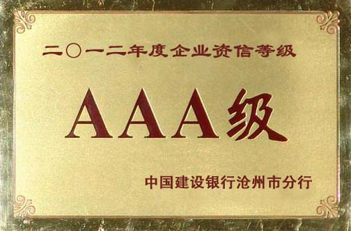 4A級(jí)企業(yè)
